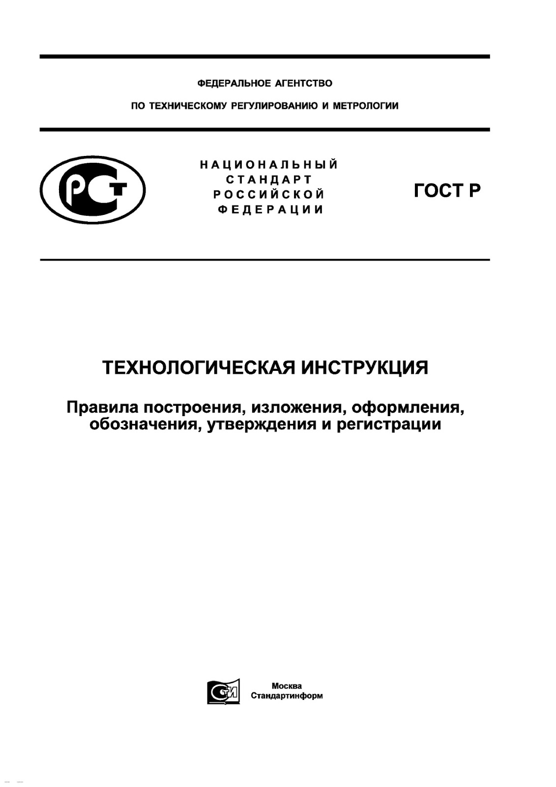 Сертификат ТИ