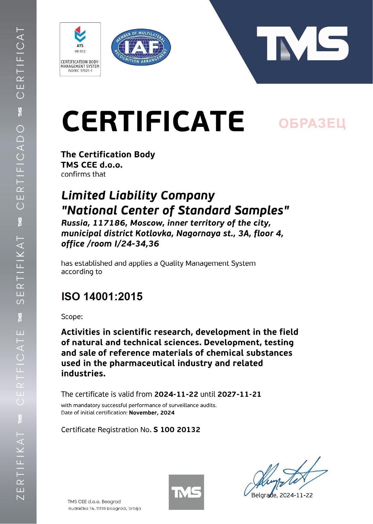 Сертификат ISO 14001:2015 IAF